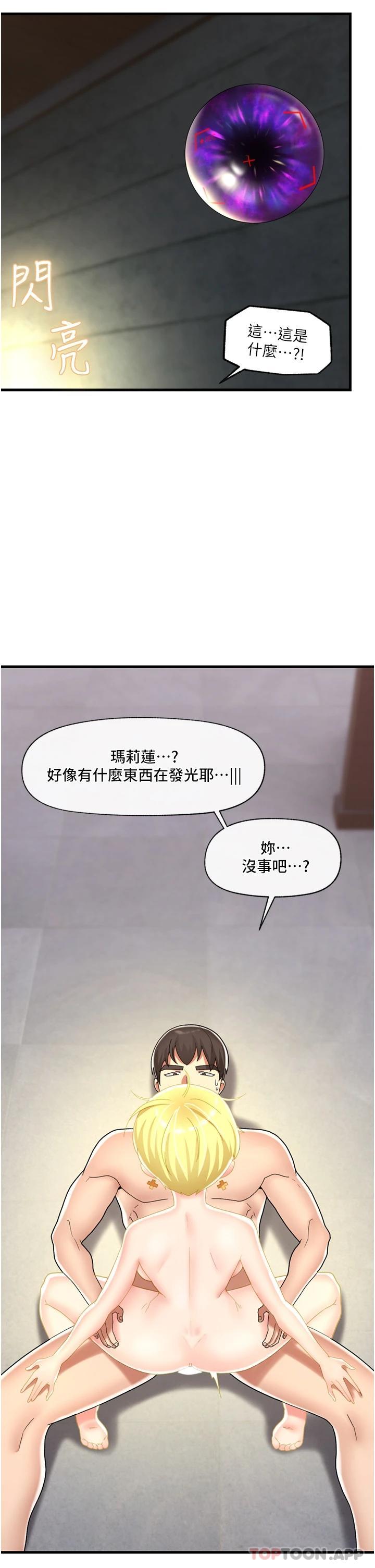 异世界催眠王