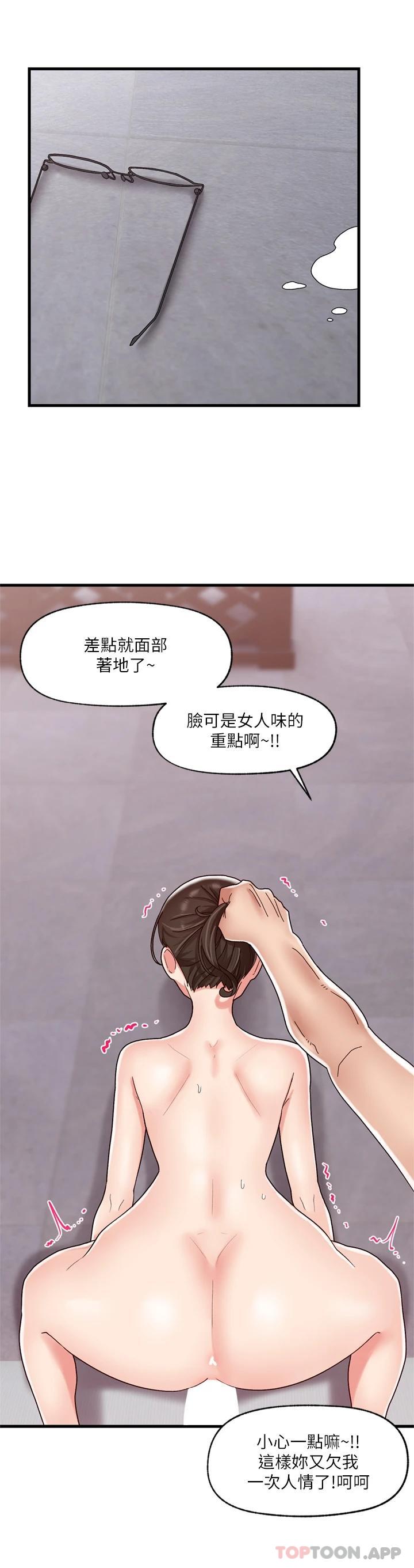 异世界催眠王