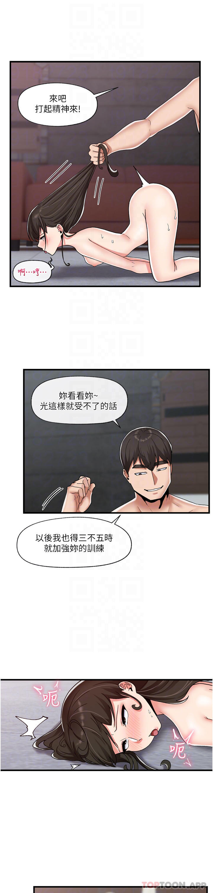 异世界催眠王