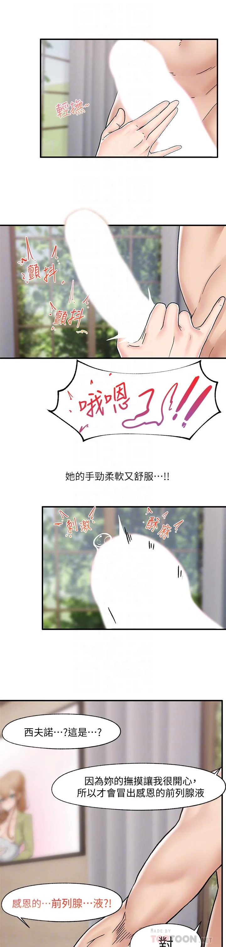 异世界催眠王