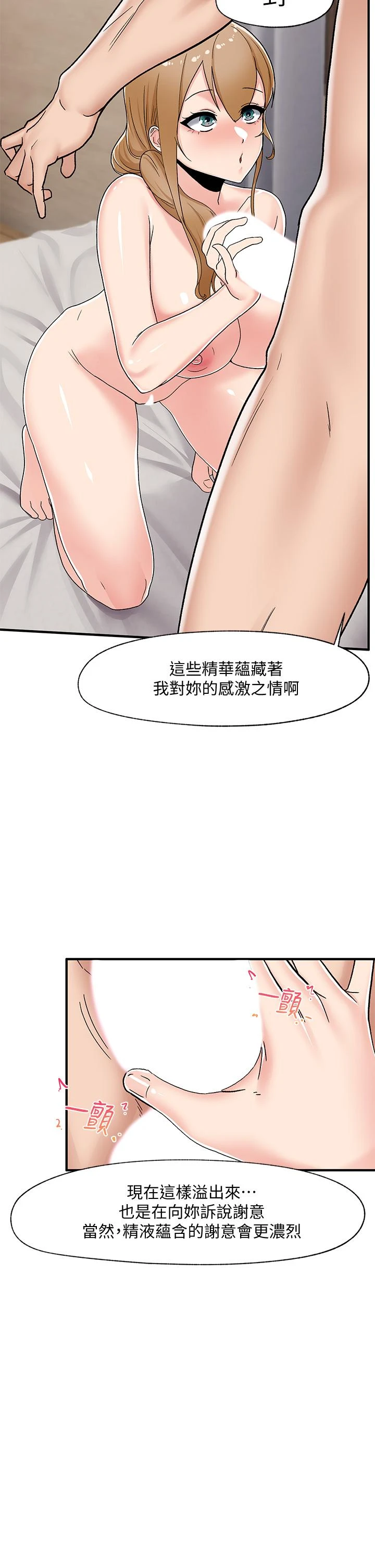 异世界催眠王
