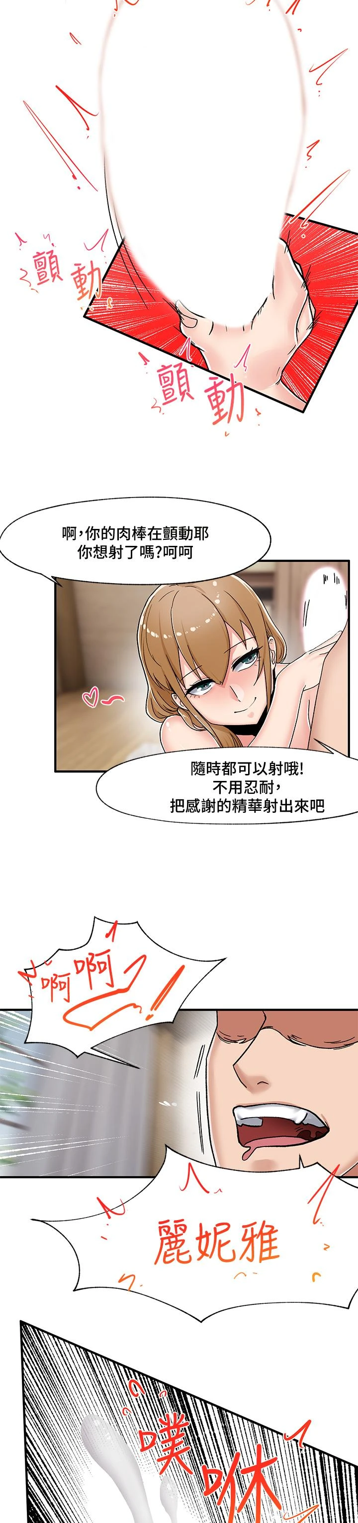 异世界催眠王