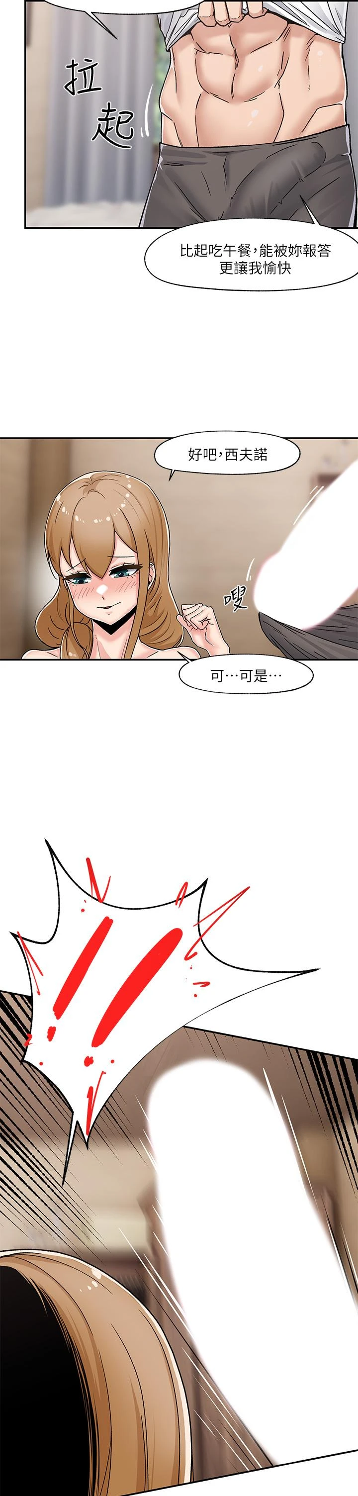 异世界催眠王