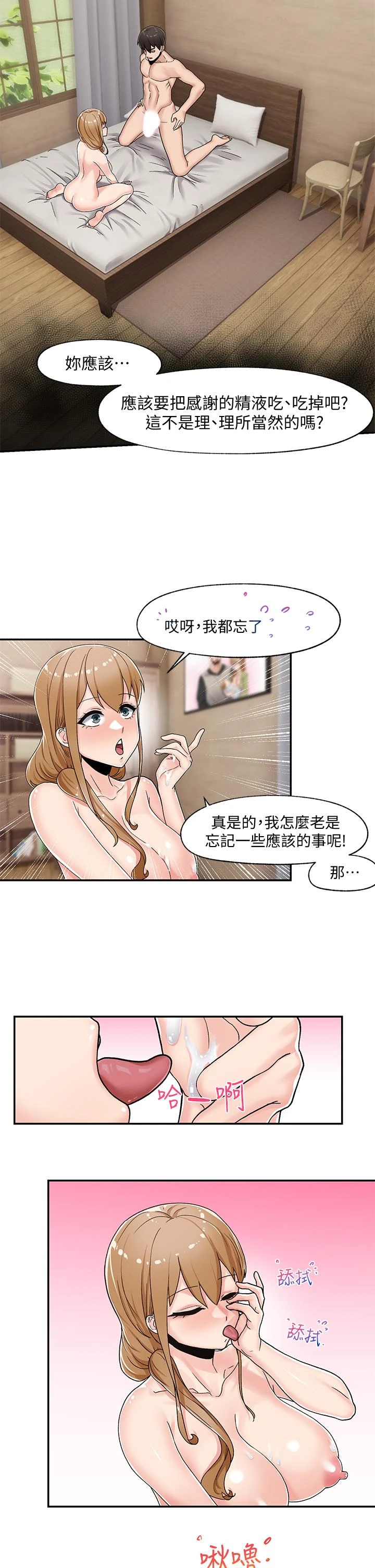异世界催眠王