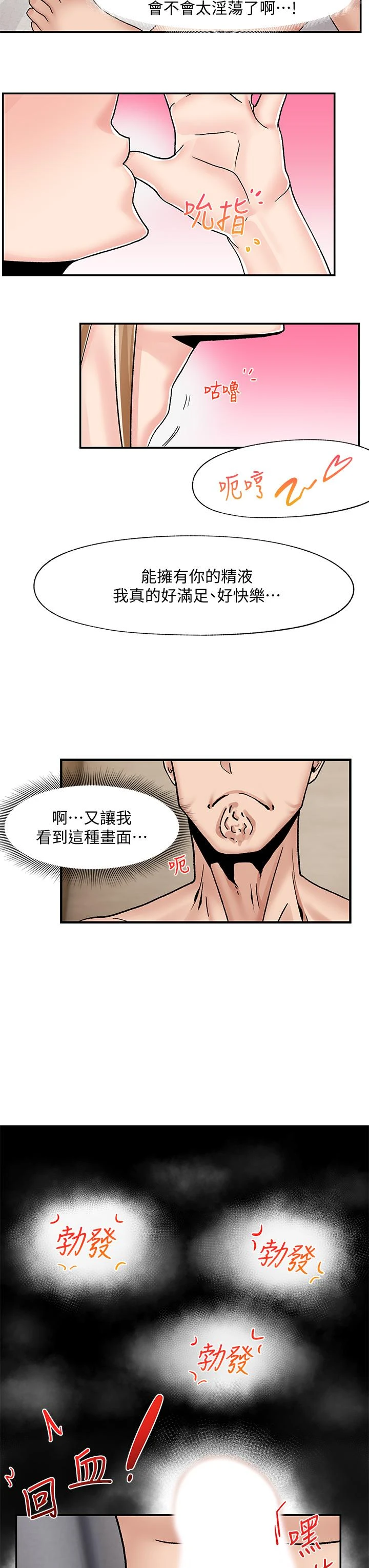 异世界催眠王