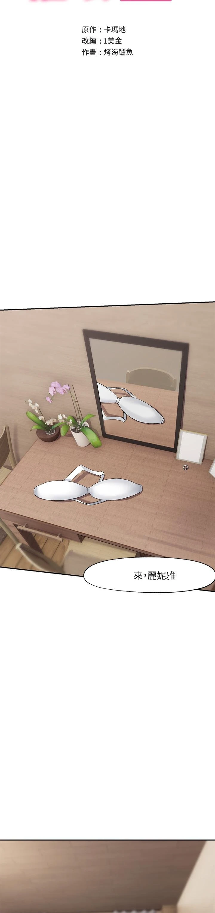 异世界催眠王