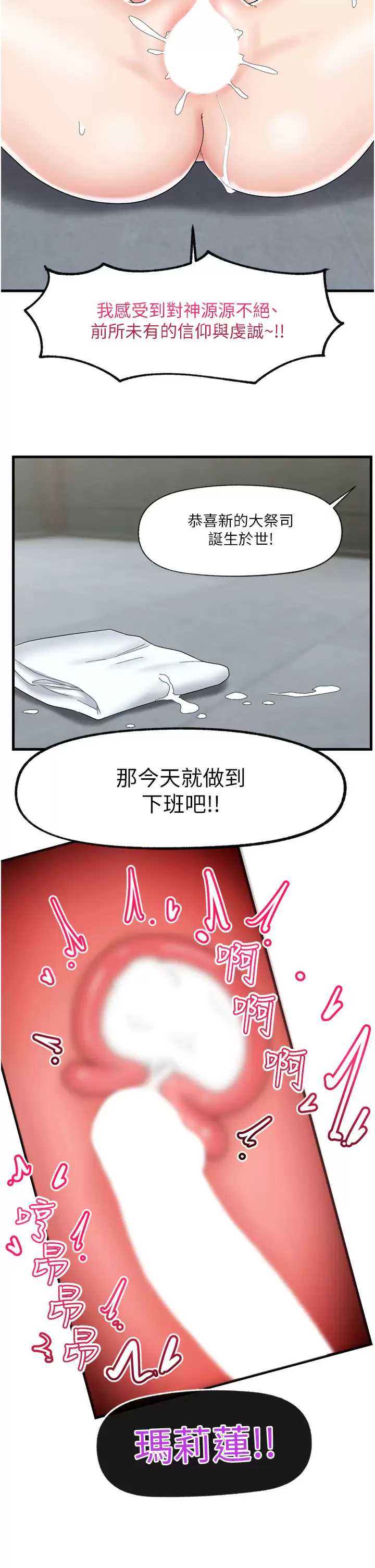 异世界催眠王