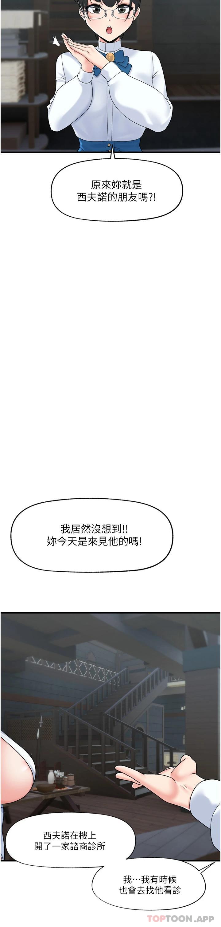 异世界催眠王