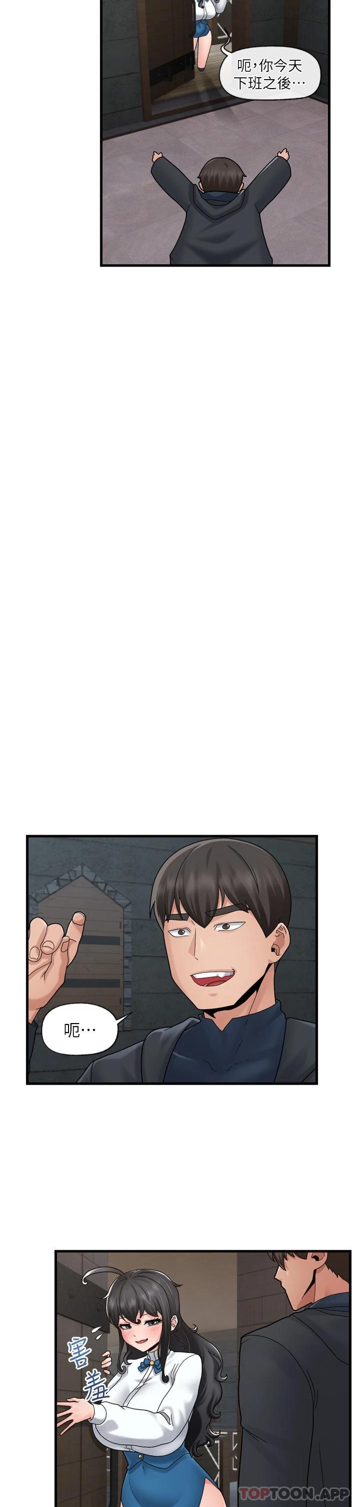 异世界催眠王