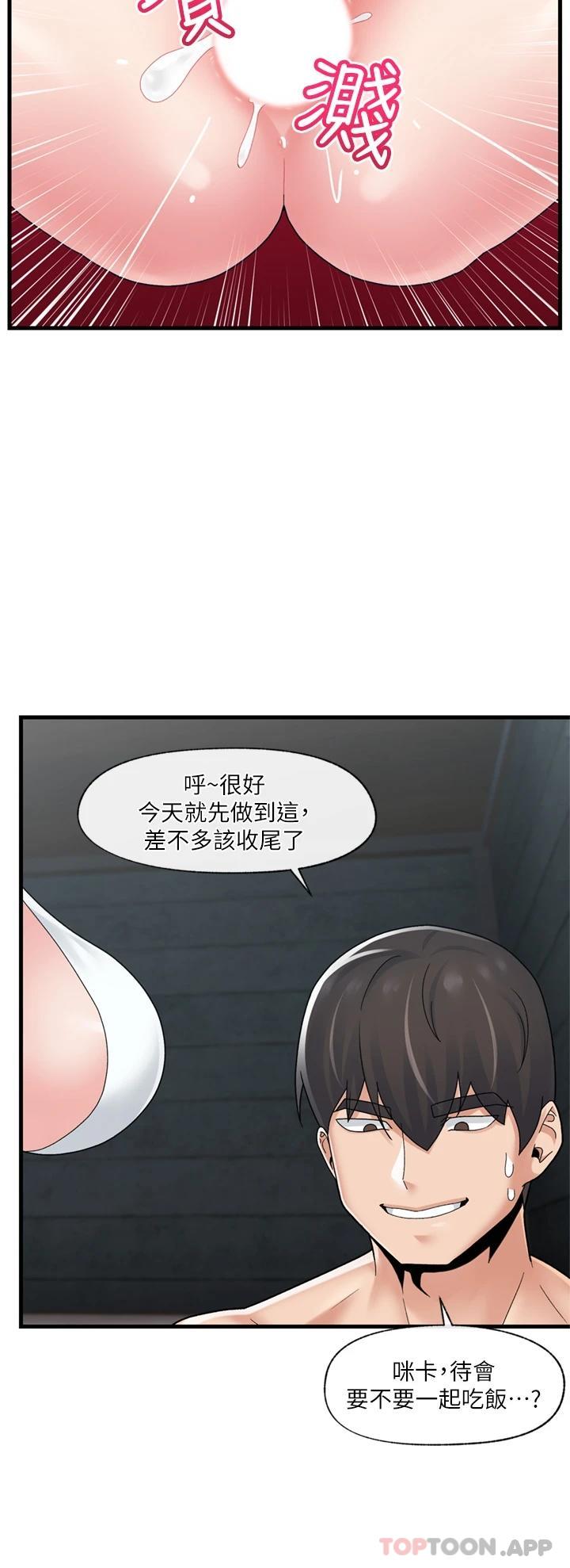 异世界催眠王