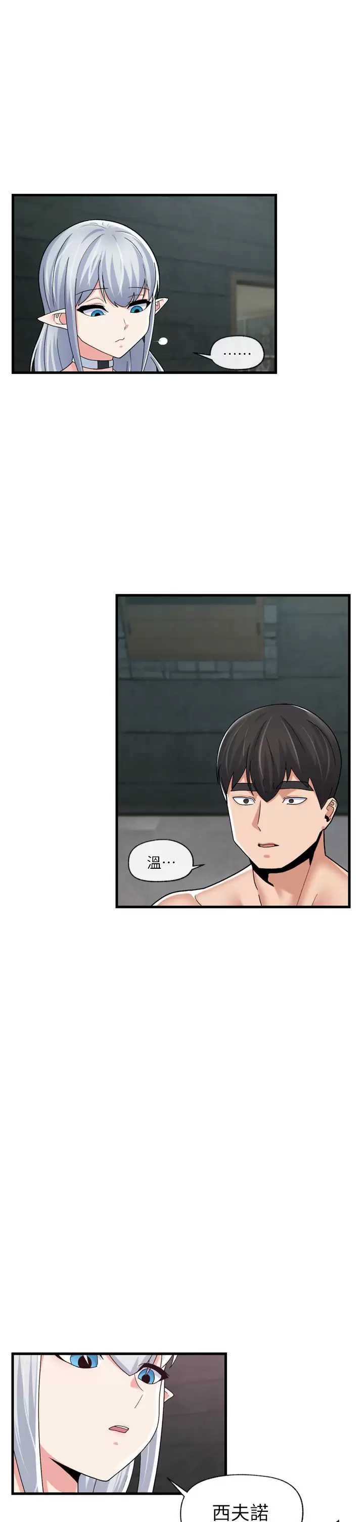 异世界催眠王