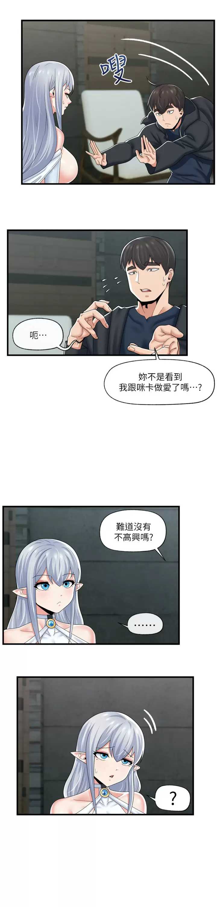 异世界催眠王