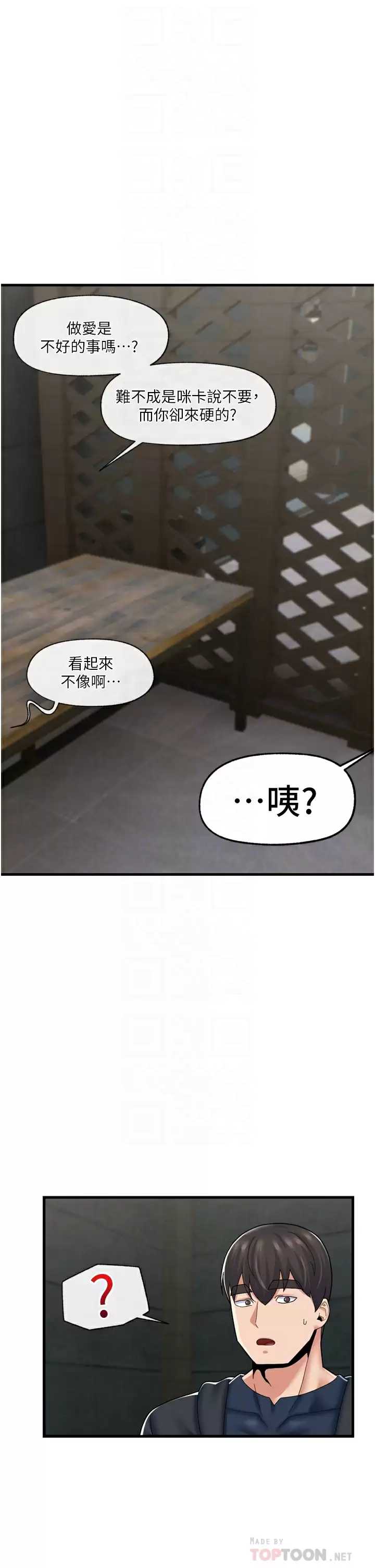 异世界催眠王