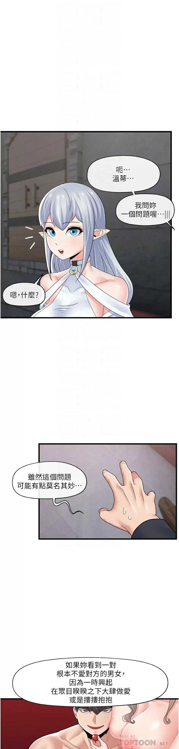 异世界催眠王