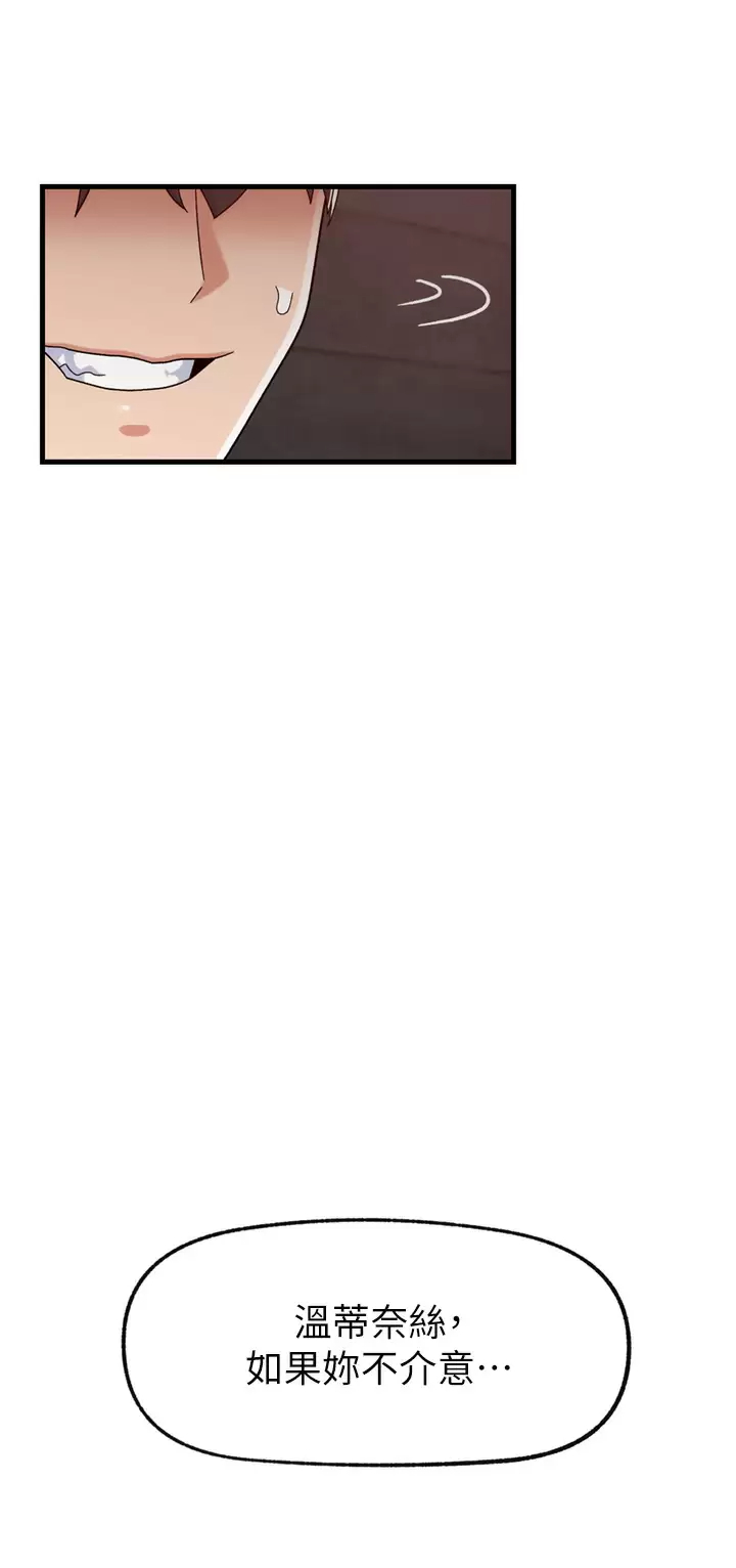 异世界催眠王