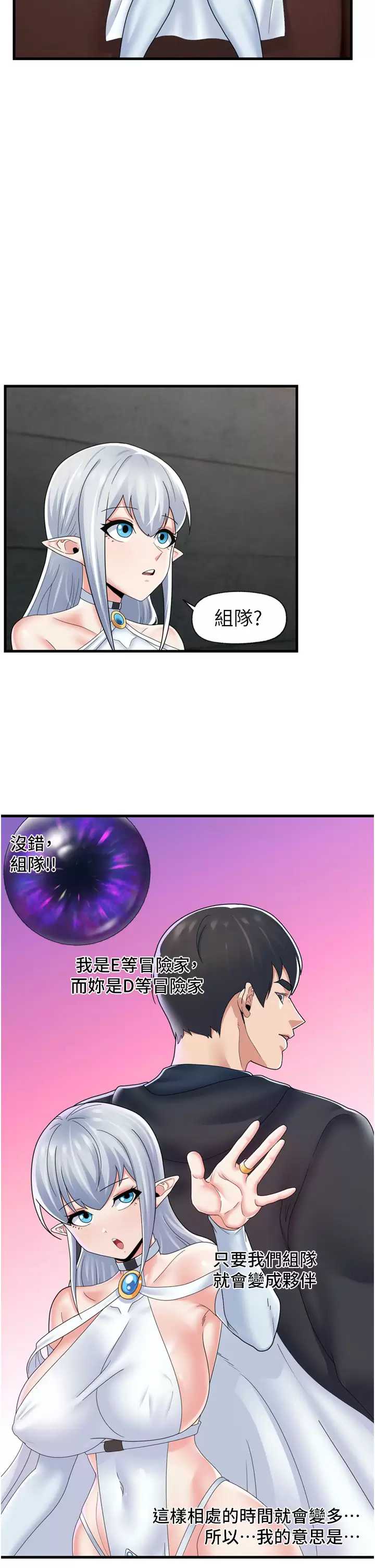 异世界催眠王