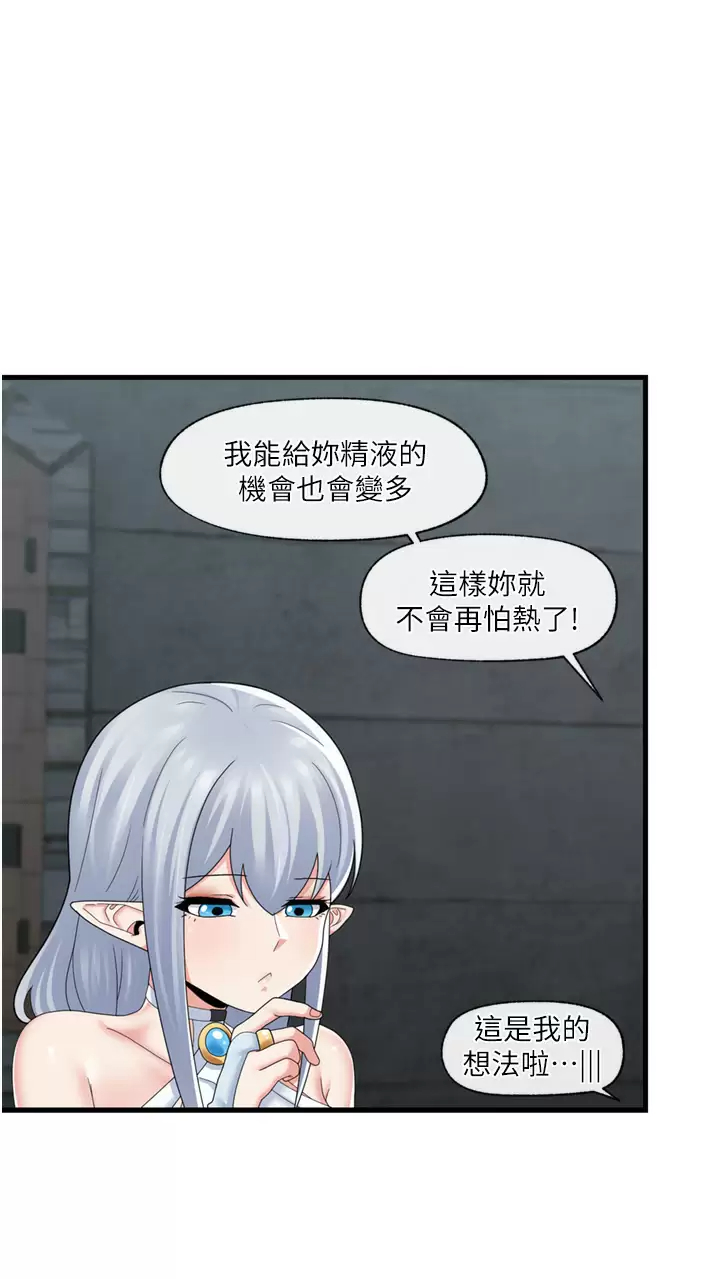 异世界催眠王