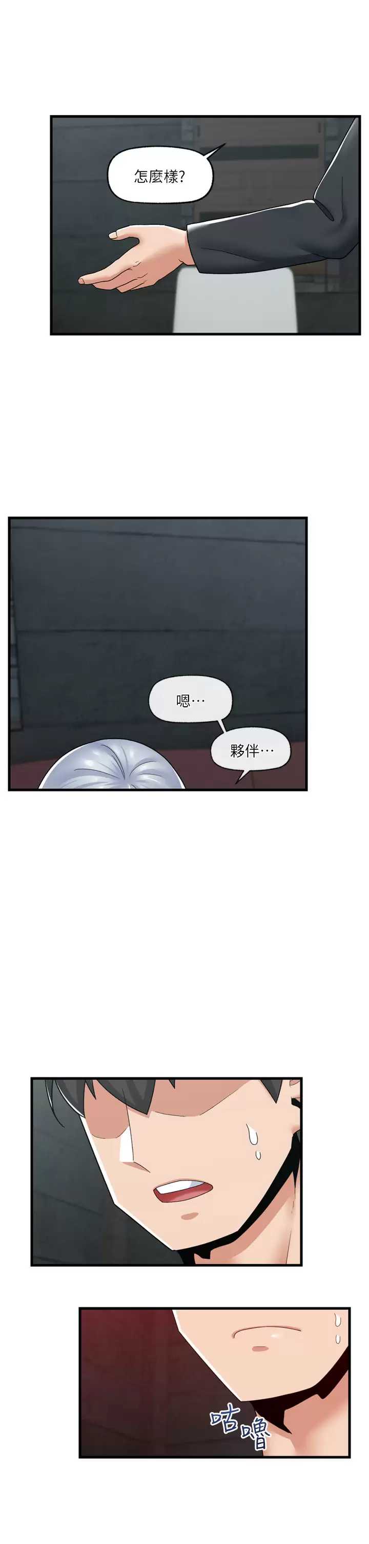 异世界催眠王