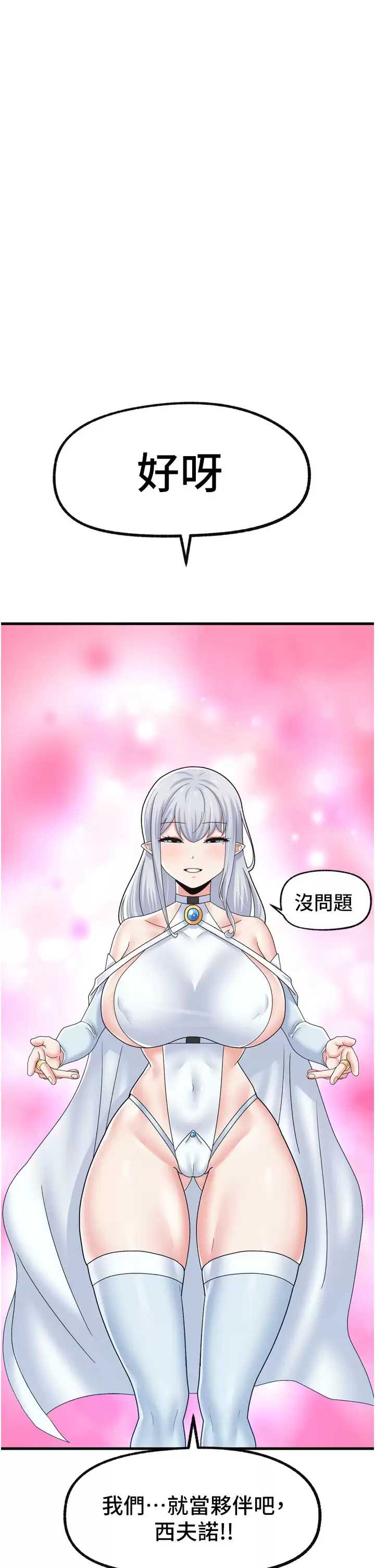 异世界催眠王