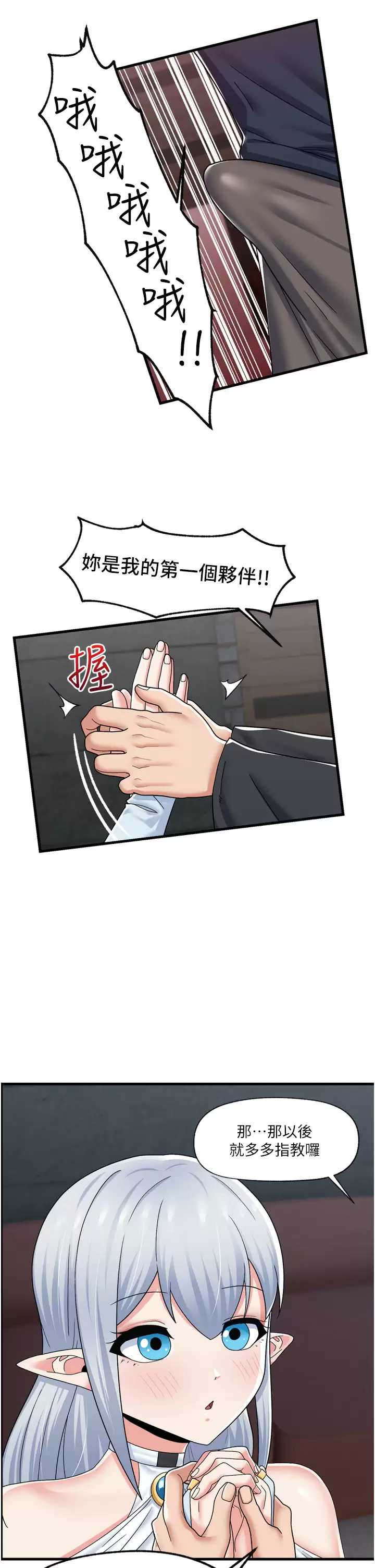 异世界催眠王