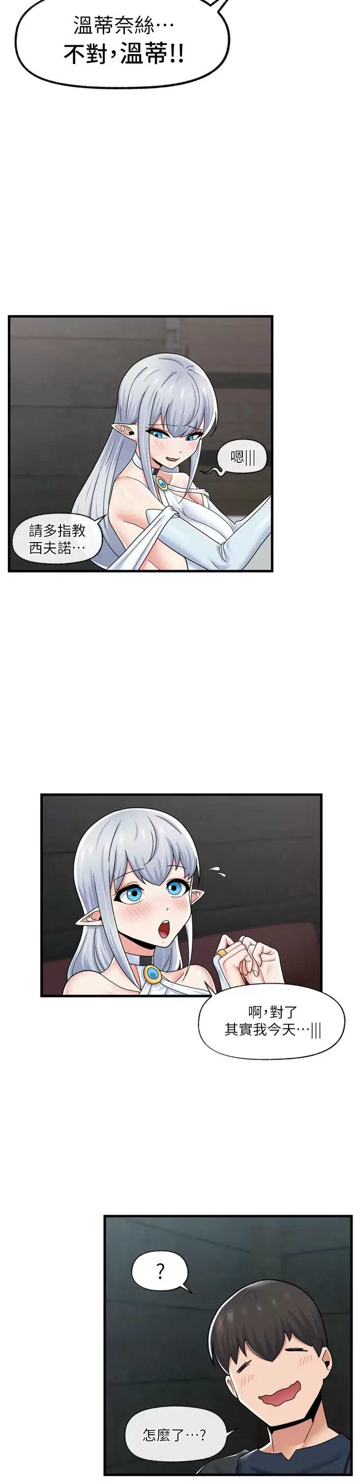 异世界催眠王