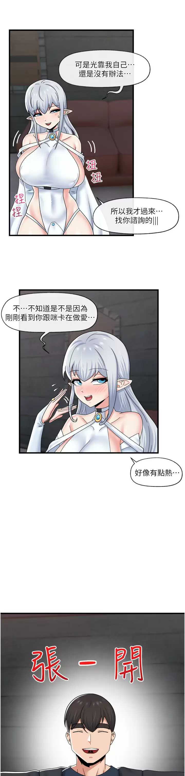 异世界催眠王