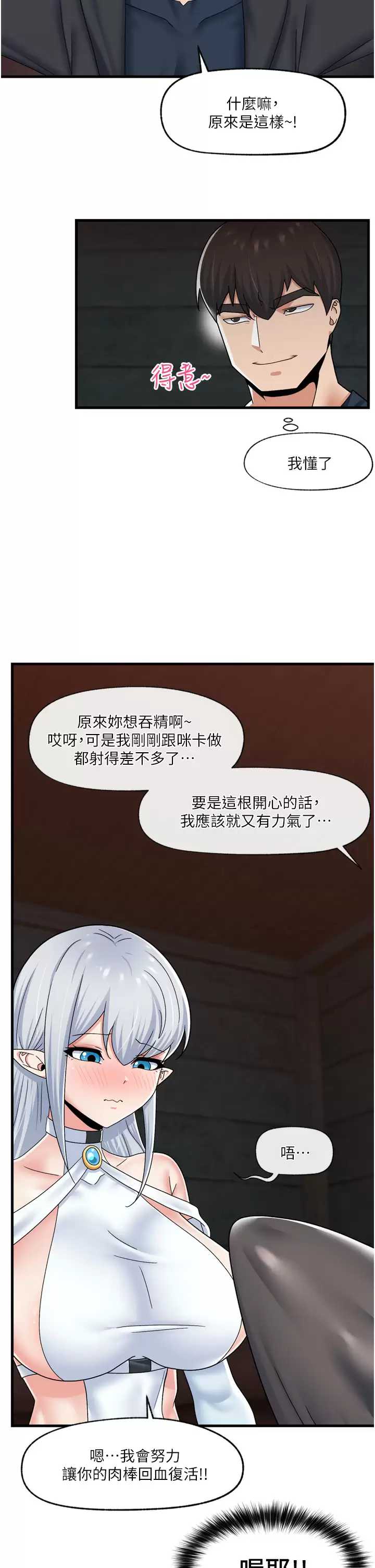 异世界催眠王
