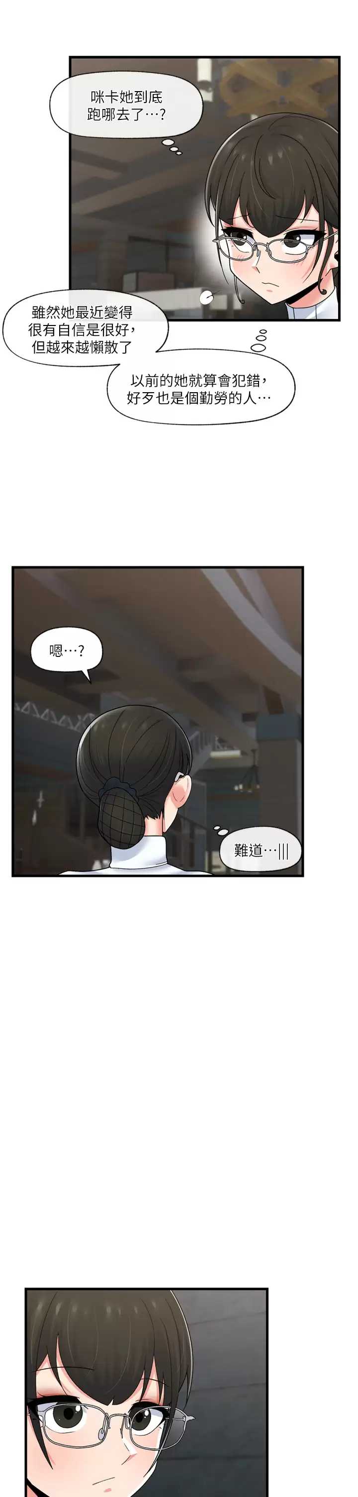 异世界催眠王
