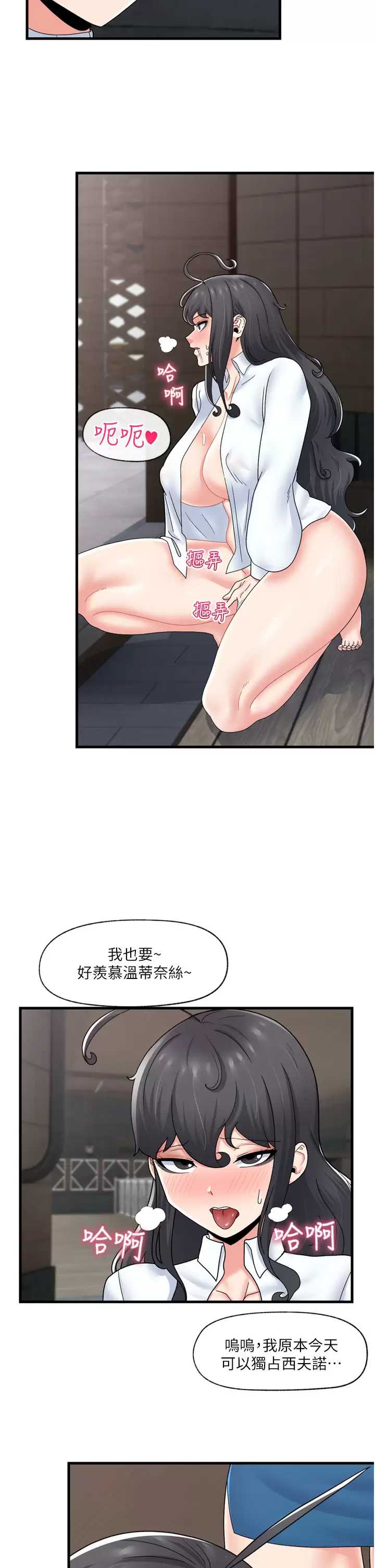 异世界催眠王