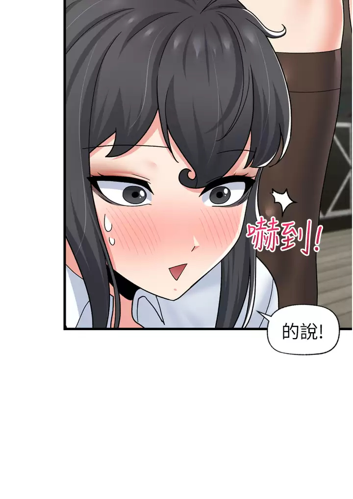 异世界催眠王