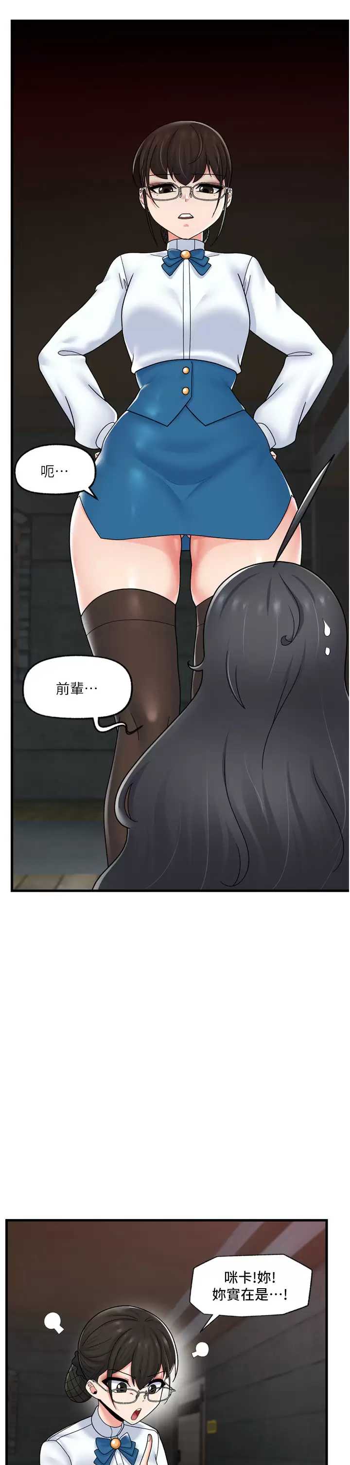 异世界催眠王