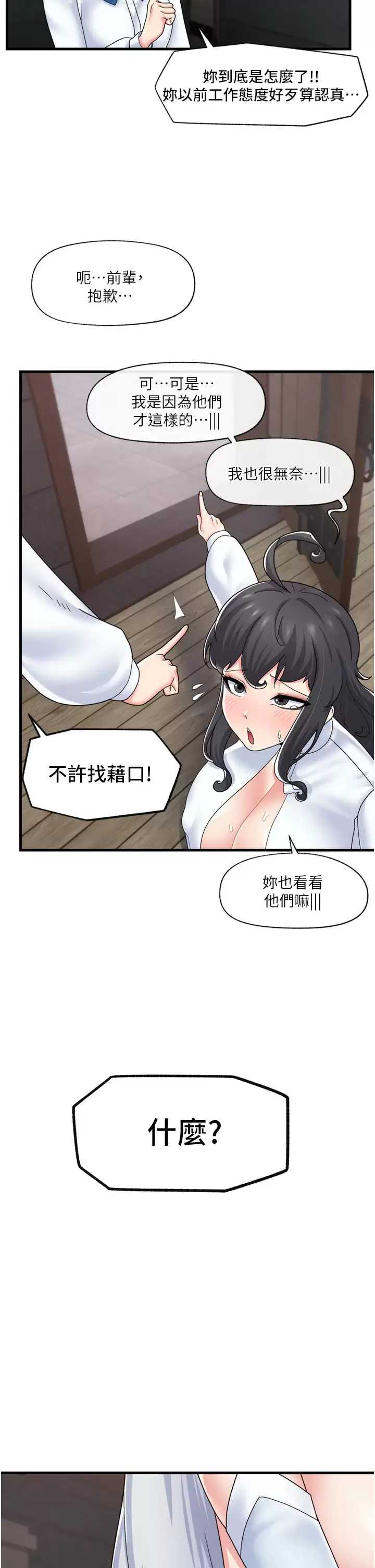异世界催眠王