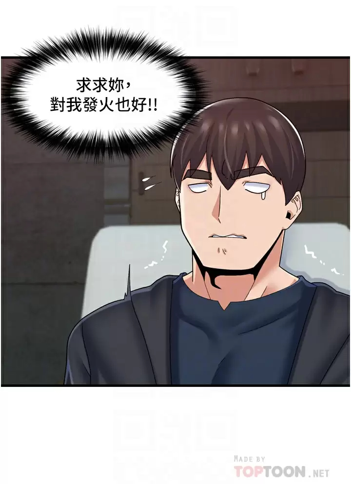 异世界催眠王