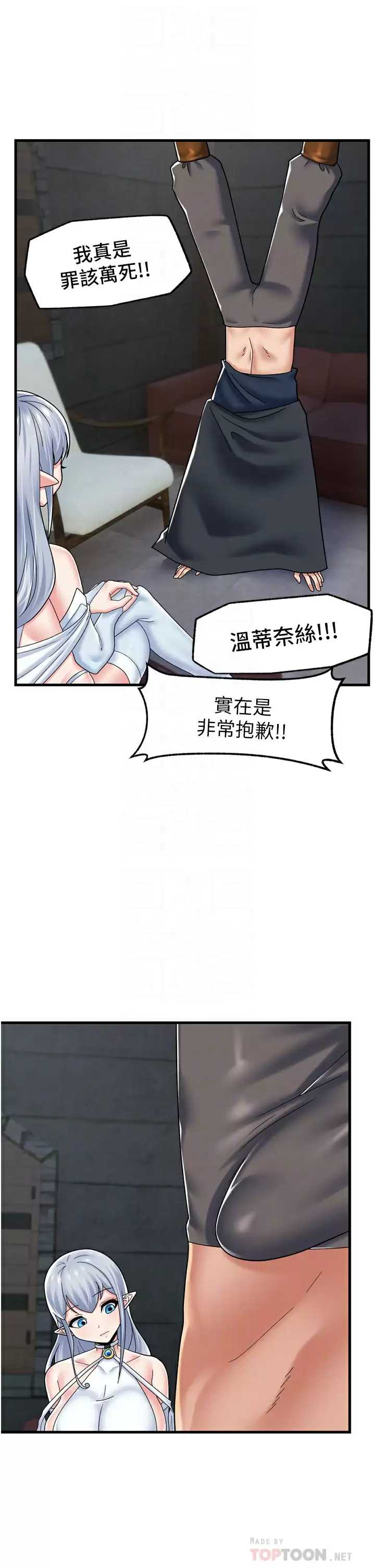 异世界催眠王