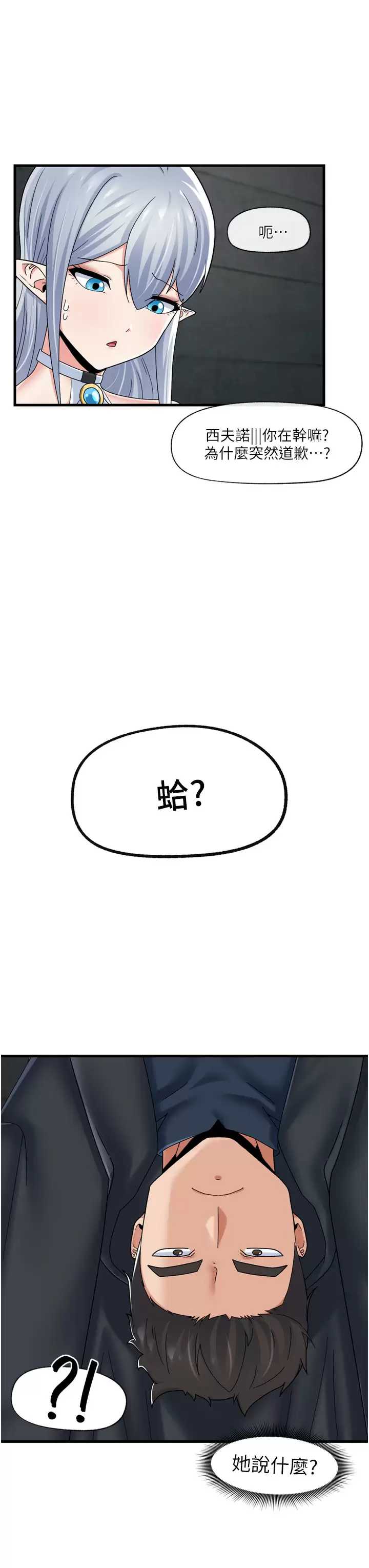 异世界催眠王