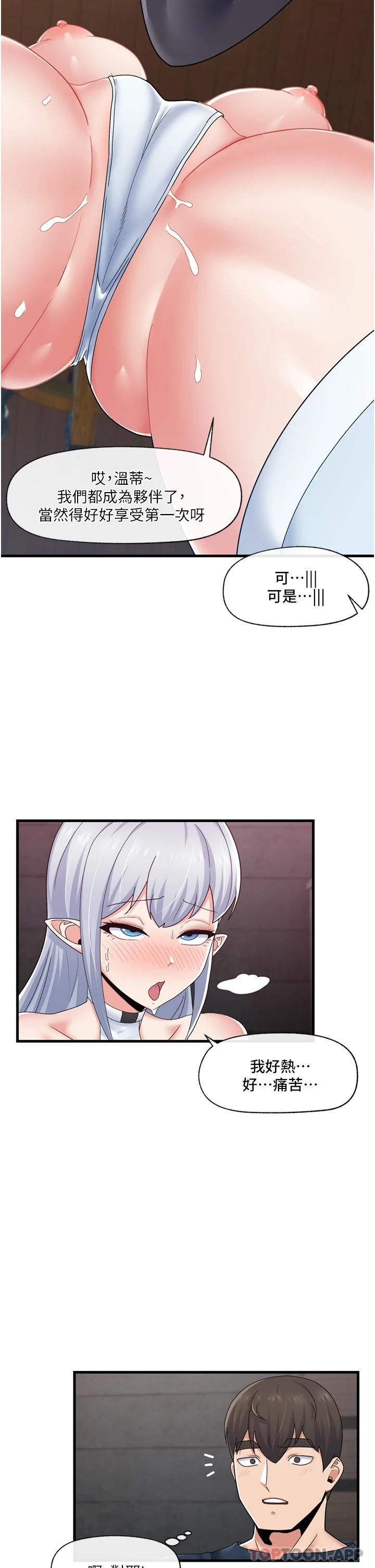 异世界催眠王