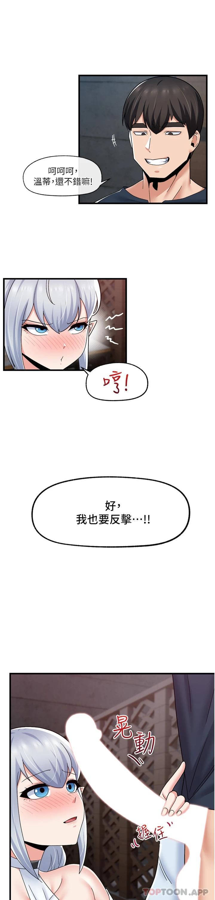异世界催眠王