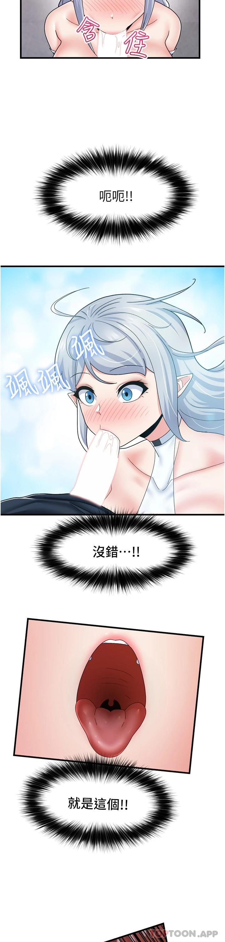 异世界催眠王