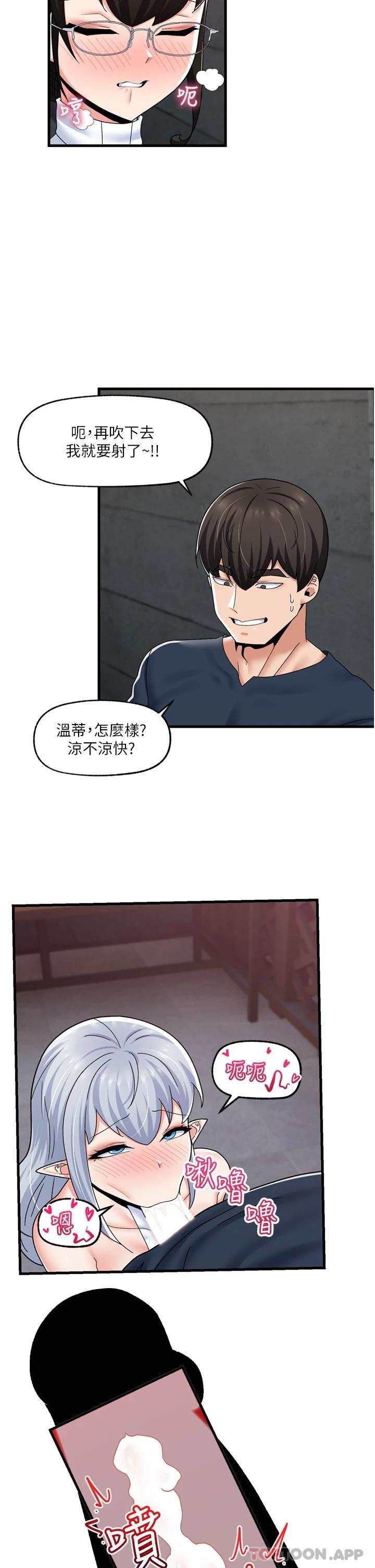 异世界催眠王