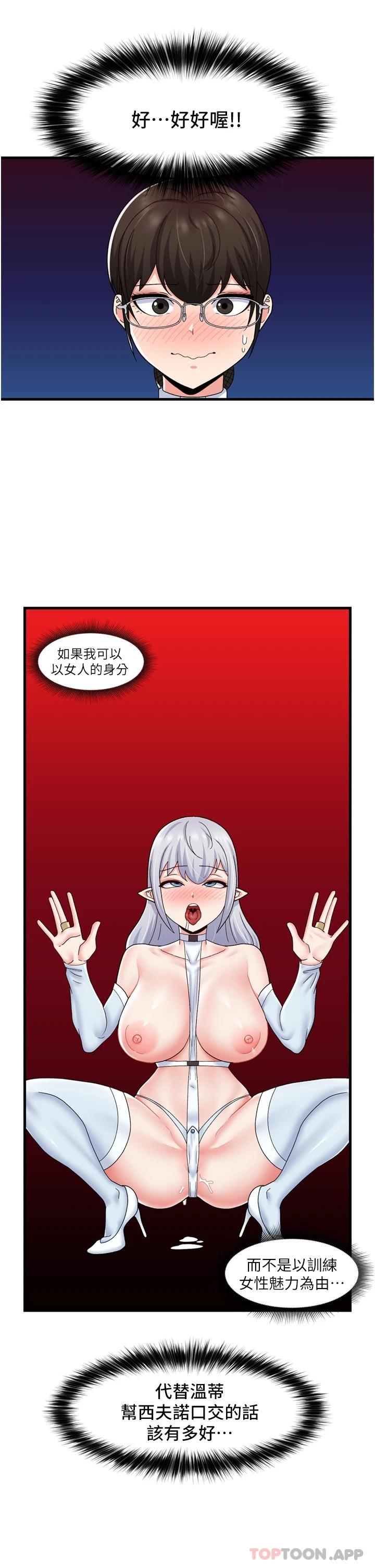 异世界催眠王
