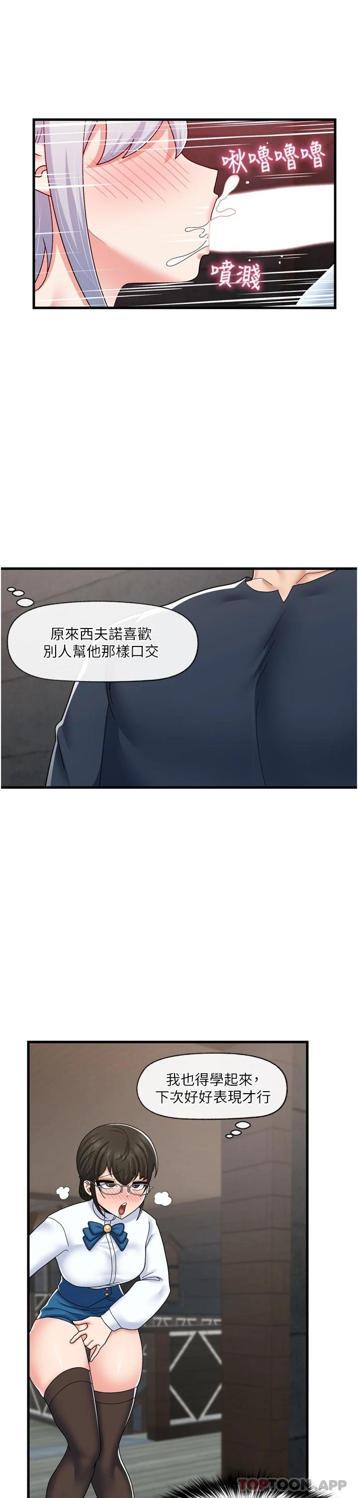 异世界催眠王
