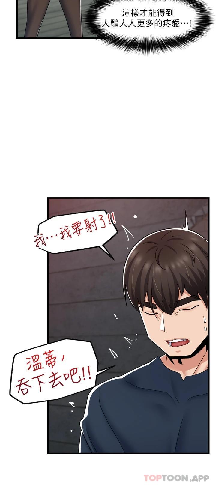 异世界催眠王