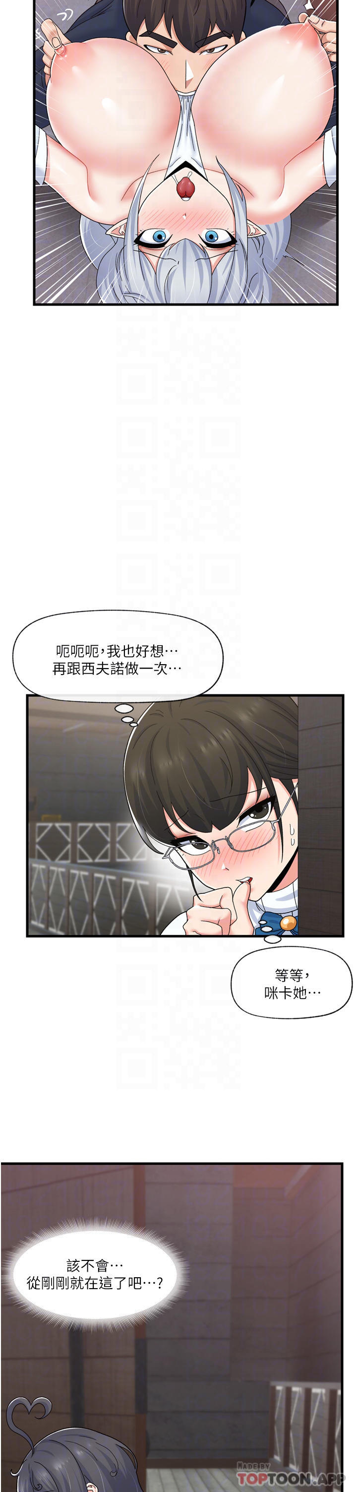 异世界催眠王