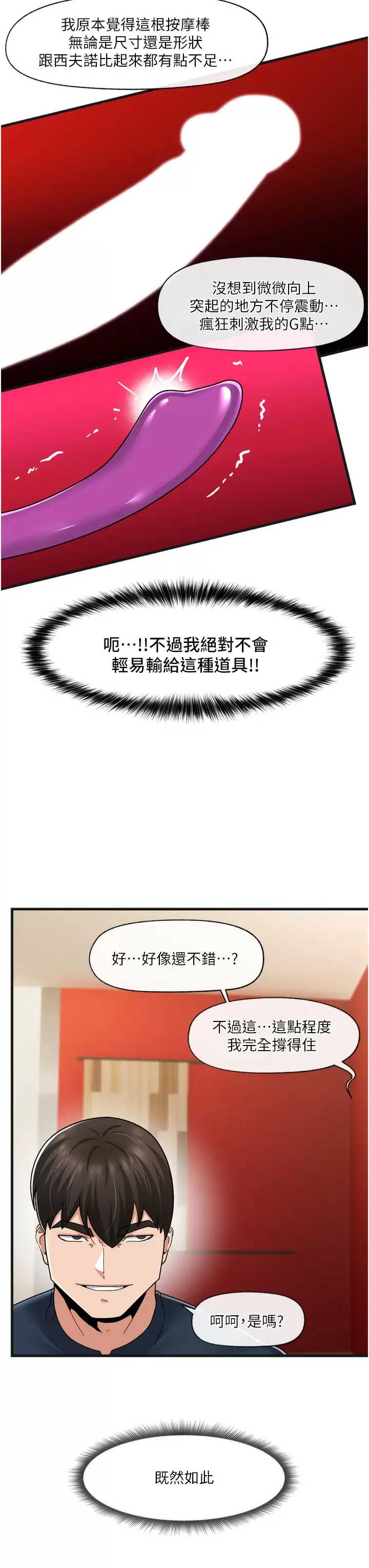 异世界催眠王