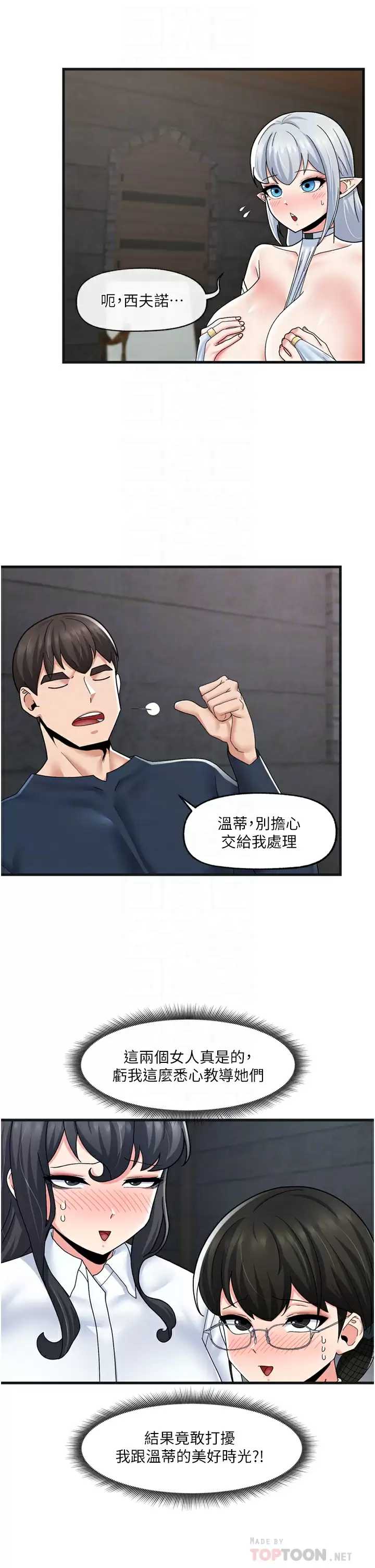 异世界催眠王