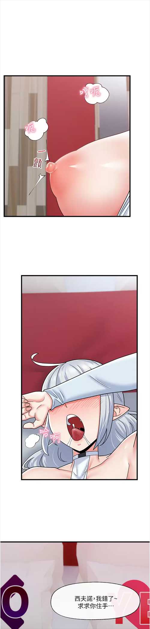 异世界催眠王