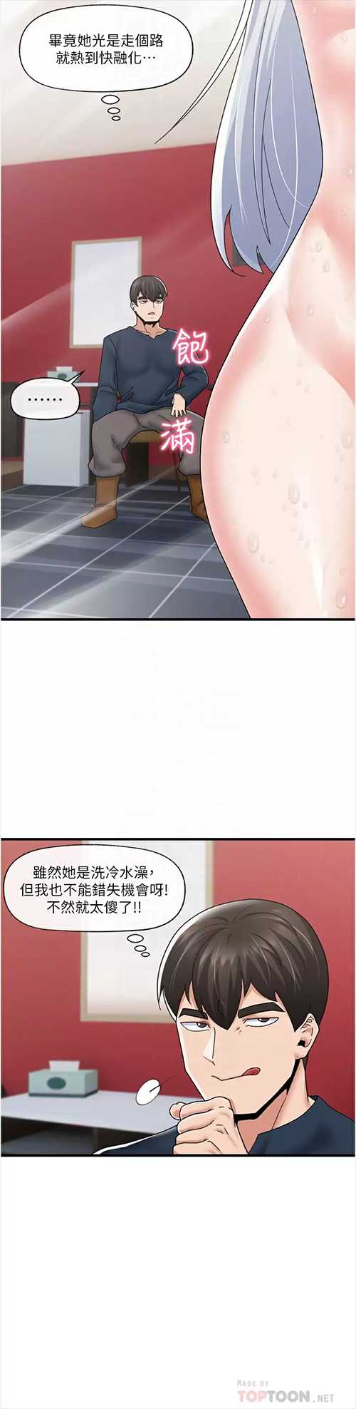 异世界催眠王