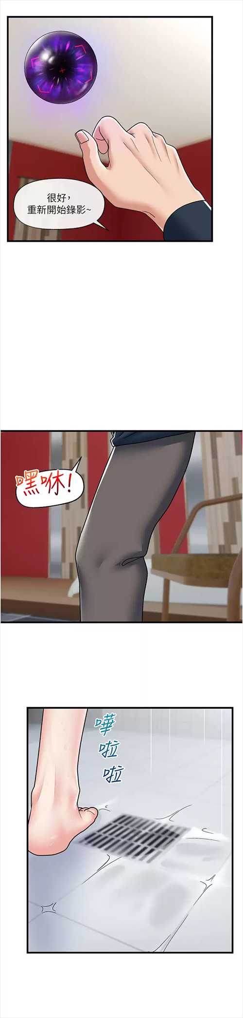 异世界催眠王
