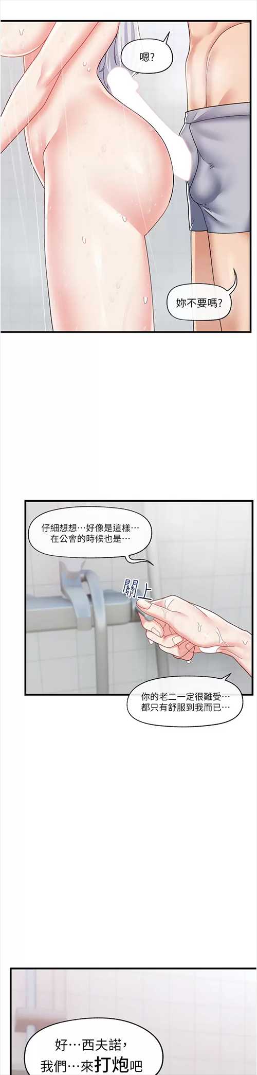 异世界催眠王