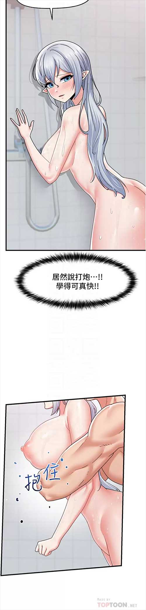 异世界催眠王